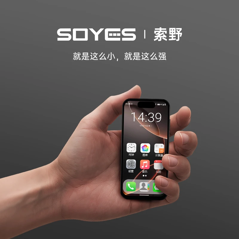 秋季上新SOYES17mini智能迷你手机全网通双卡网红同款微信抖音小