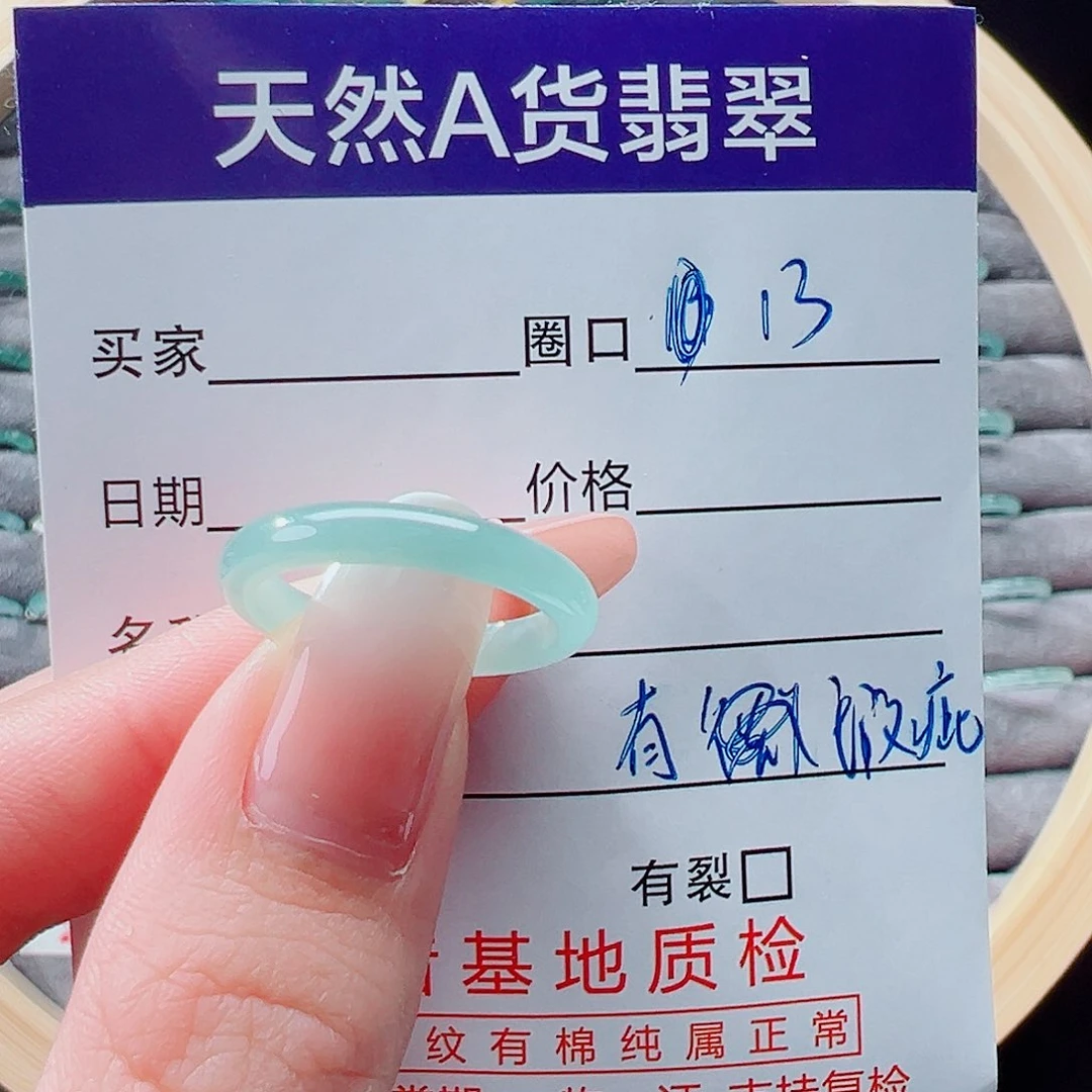 未镶嵌戒指翡翠戒圈