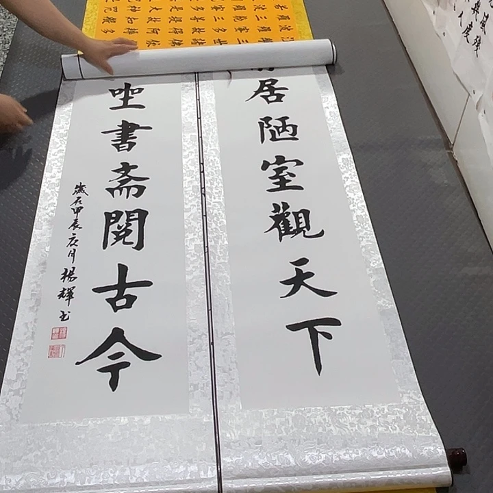 书法老师真人手写81卷轴