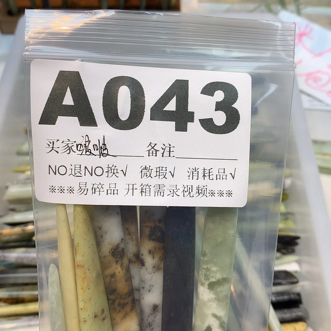 合金蛇纹石玉发饰啵*鱼