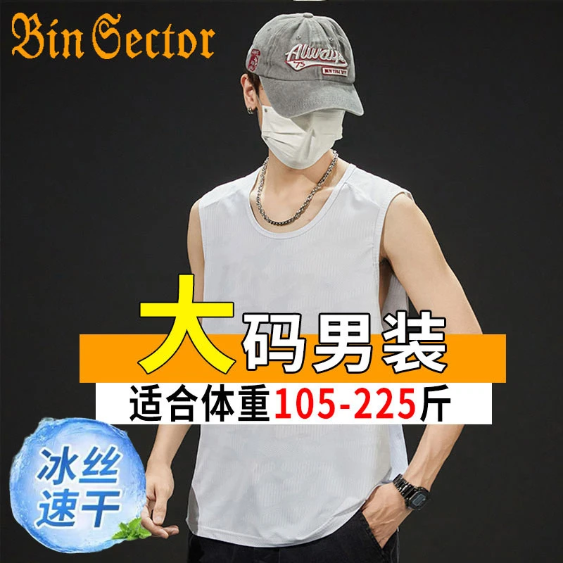 冰丝背心男薄款透气速干运动休闲上衣宽松加大码夏季胖子坎肩T恤