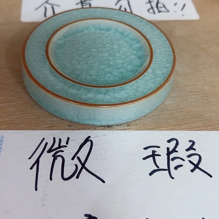 微瑕无运费险介意勿拍，谢谢支持