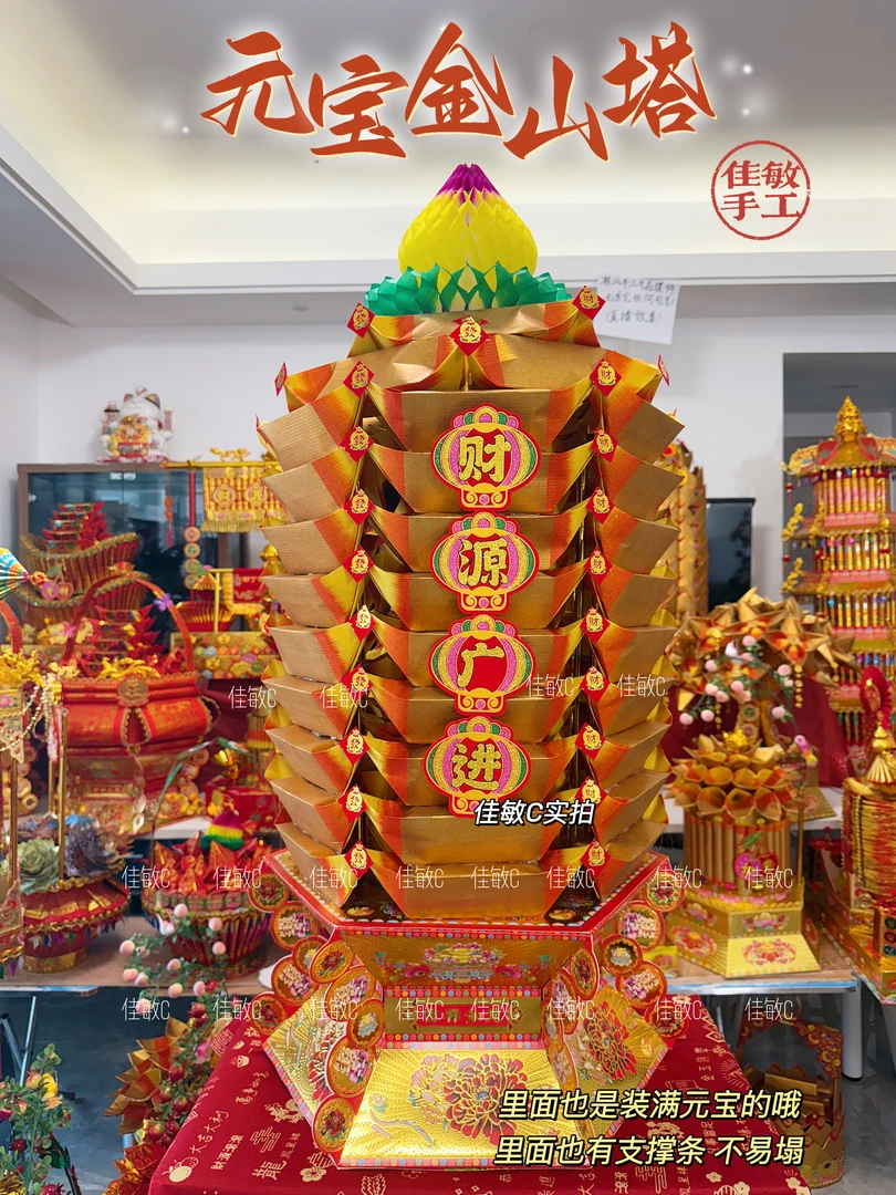 【元宝金山塔】潮汕中秋折塔手工材料包自折自粘配有教程家用摆件