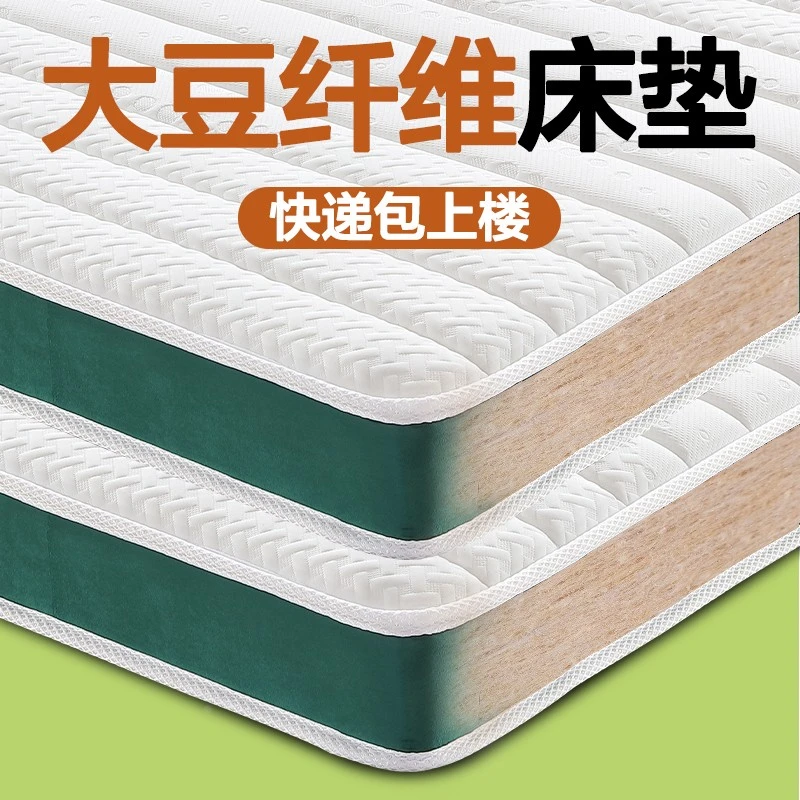 德国床垫硬垫子大豆蛋白纤维护腰椰棕1.8m儿童乳胶3d榻榻米定制1.