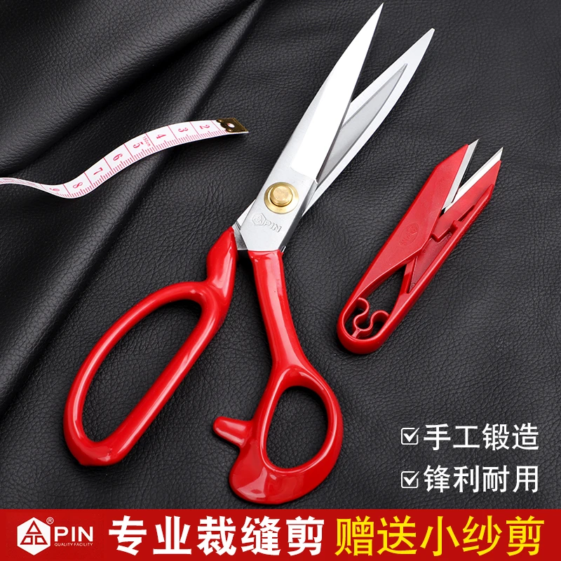 高端服装裁缝剪手工剪进口锰钢锻打缝纫剪专业裁布大剪刀家用剪子