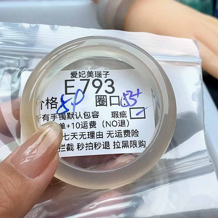 咕***嘟玛瑙/玉髓手镯未镶嵌793