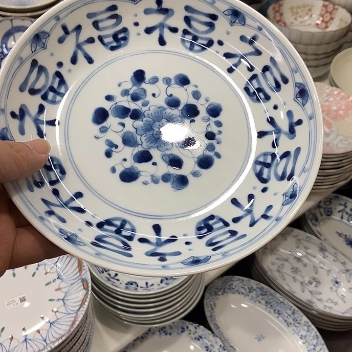 阳***儿瓷片福文字8寸盘一只