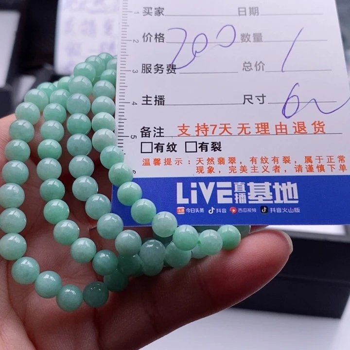 未镶嵌手链翡翠多样性
