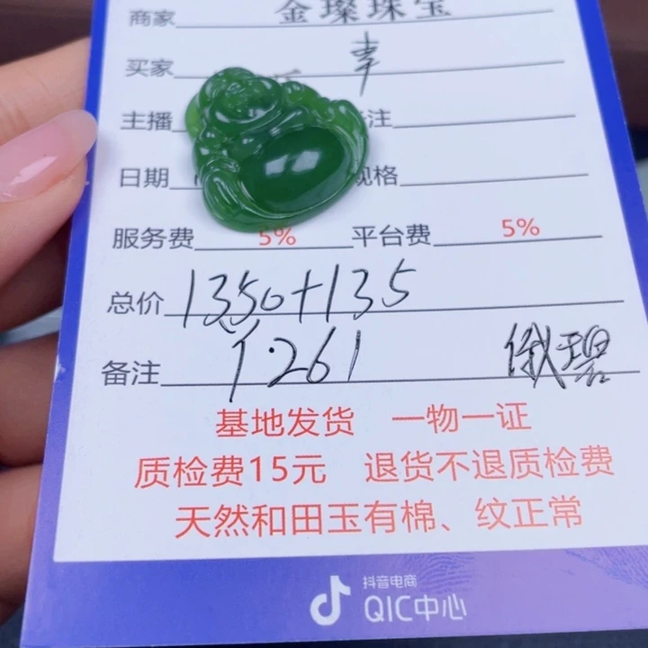 幸***始和田玉未镶嵌颈饰