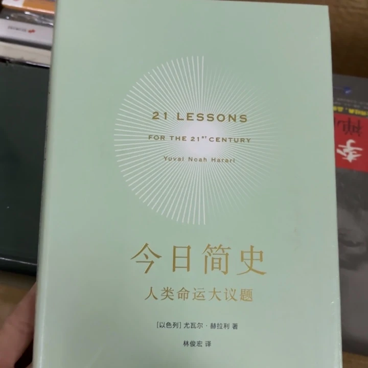 今日简史 闪购闪购精装14