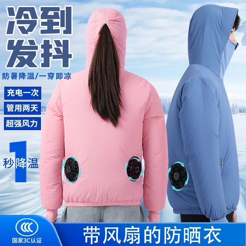 传奇保罗/空调服防晒衣男女带风扇衣服降温户外钓鱼防紫外线衣服