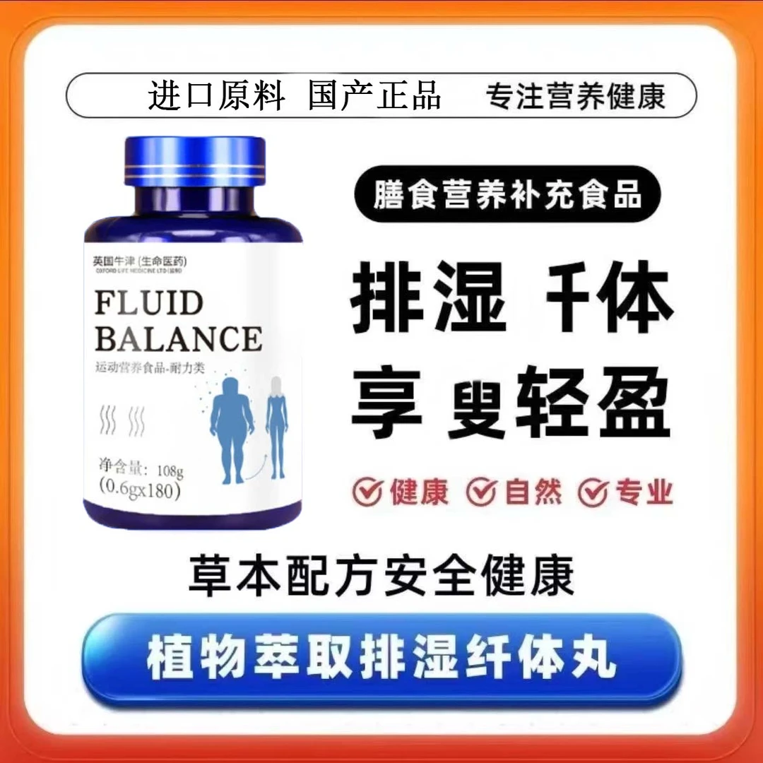 MadeOrganics排湿丸薏仁祛湿排du廋肚纤体轻盈草本配方正品直售