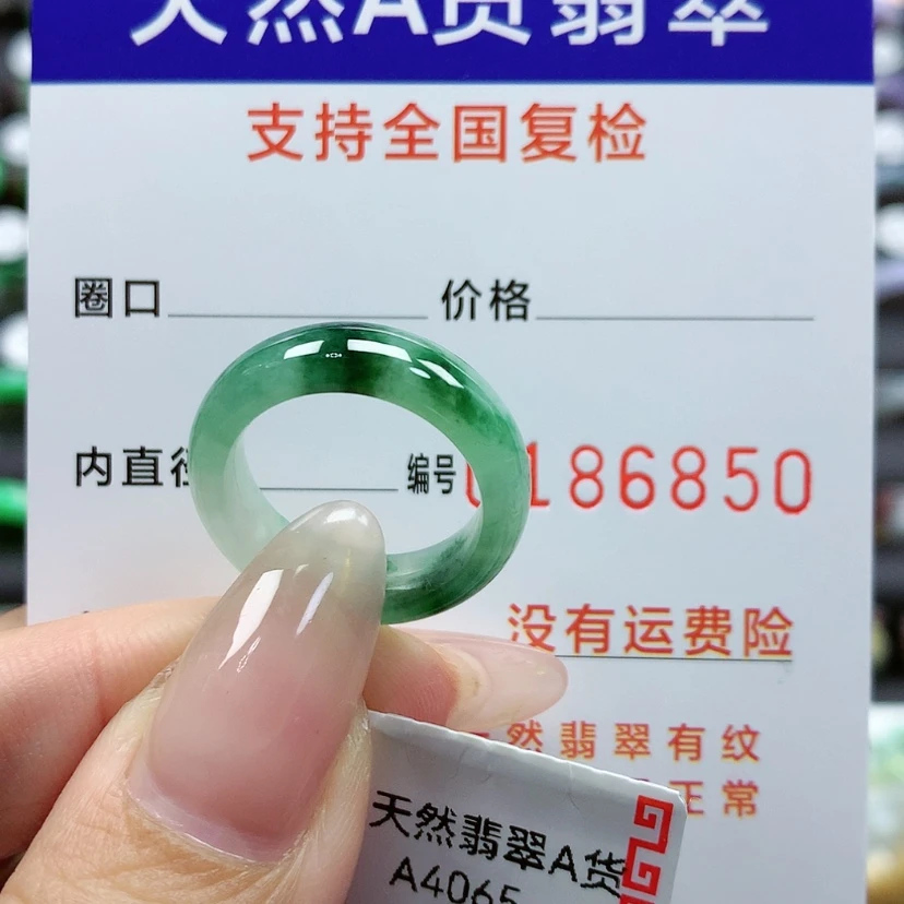 【闪购商品】翡翠戒指未镶嵌12号