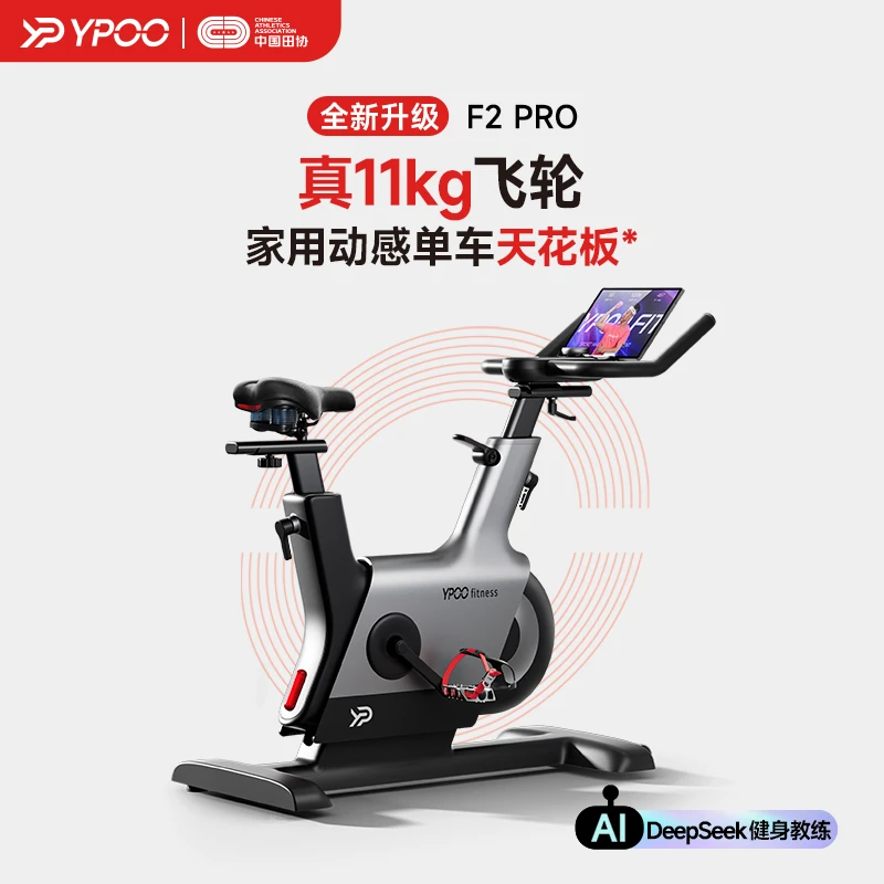 【官方补贴】易跑幻影F2动感单车健身自行车家用智能调阻磁控静音
