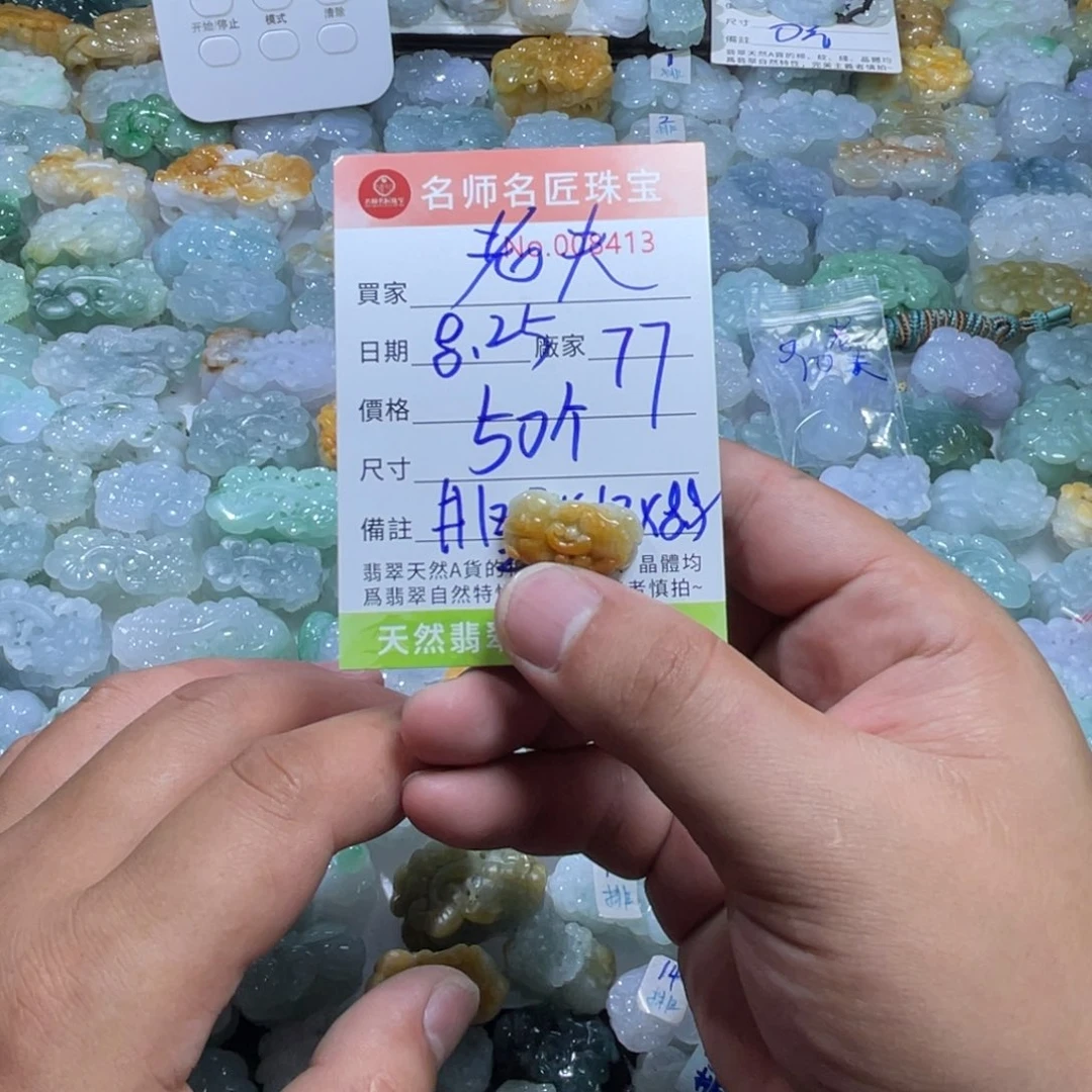 老***人颈饰未镶嵌翡翠天然