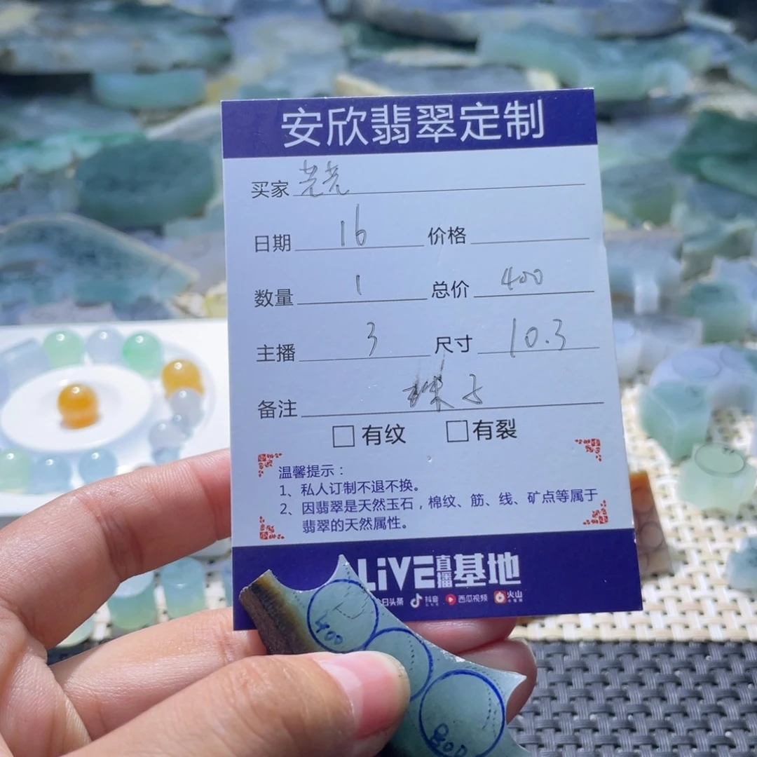 定制翡翠未镶嵌尧*珠子