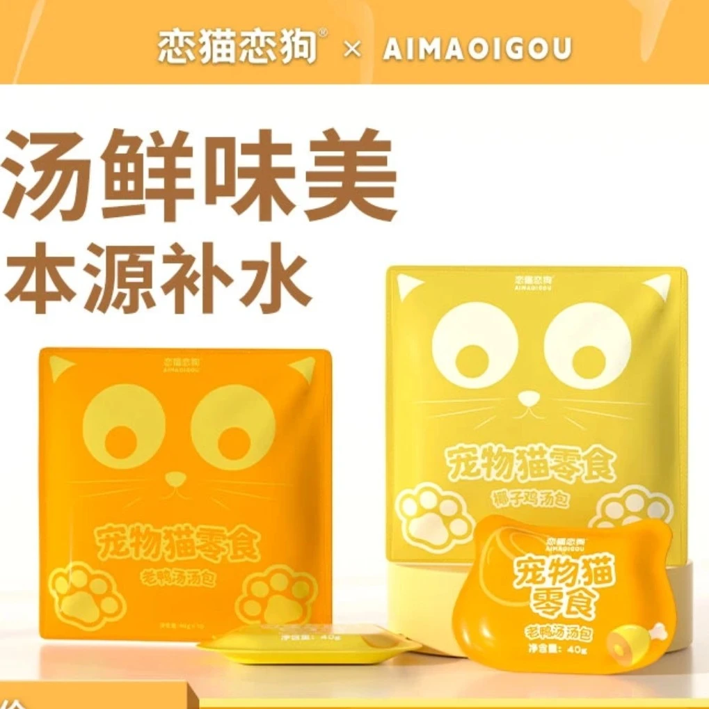 恋猫恋狗宠物零食汤包40g  营养补水