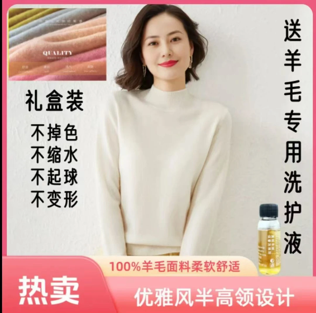 半高领长袖羊毛针织衫宽松版套头毛衣 礼盒装（赠送羊毛护理液  ）