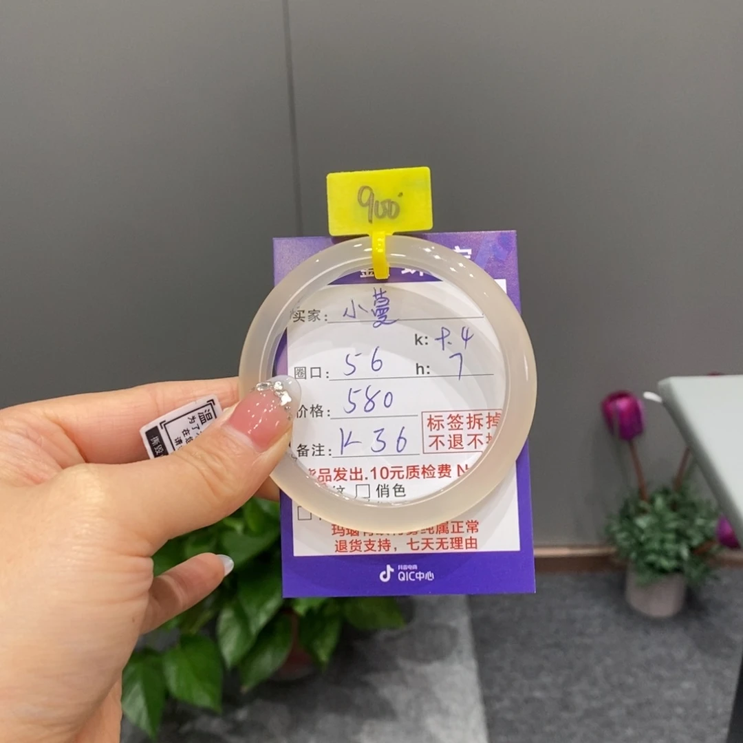 玛瑙/玉髓手镯未镶嵌小*蔓