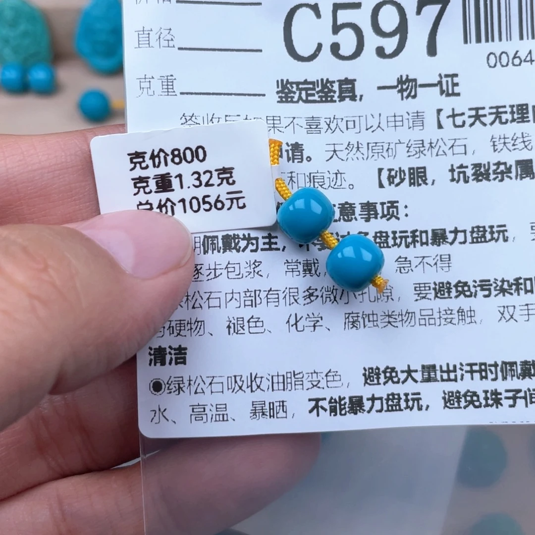 三***羊绿松石未镶嵌颈饰