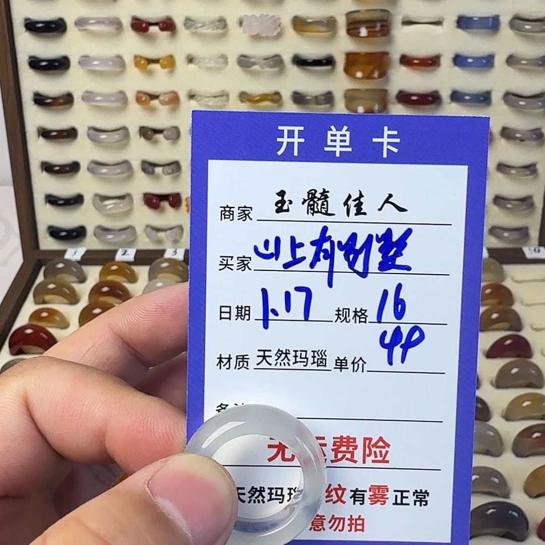玛瑙/玉髓戒圈未镶嵌