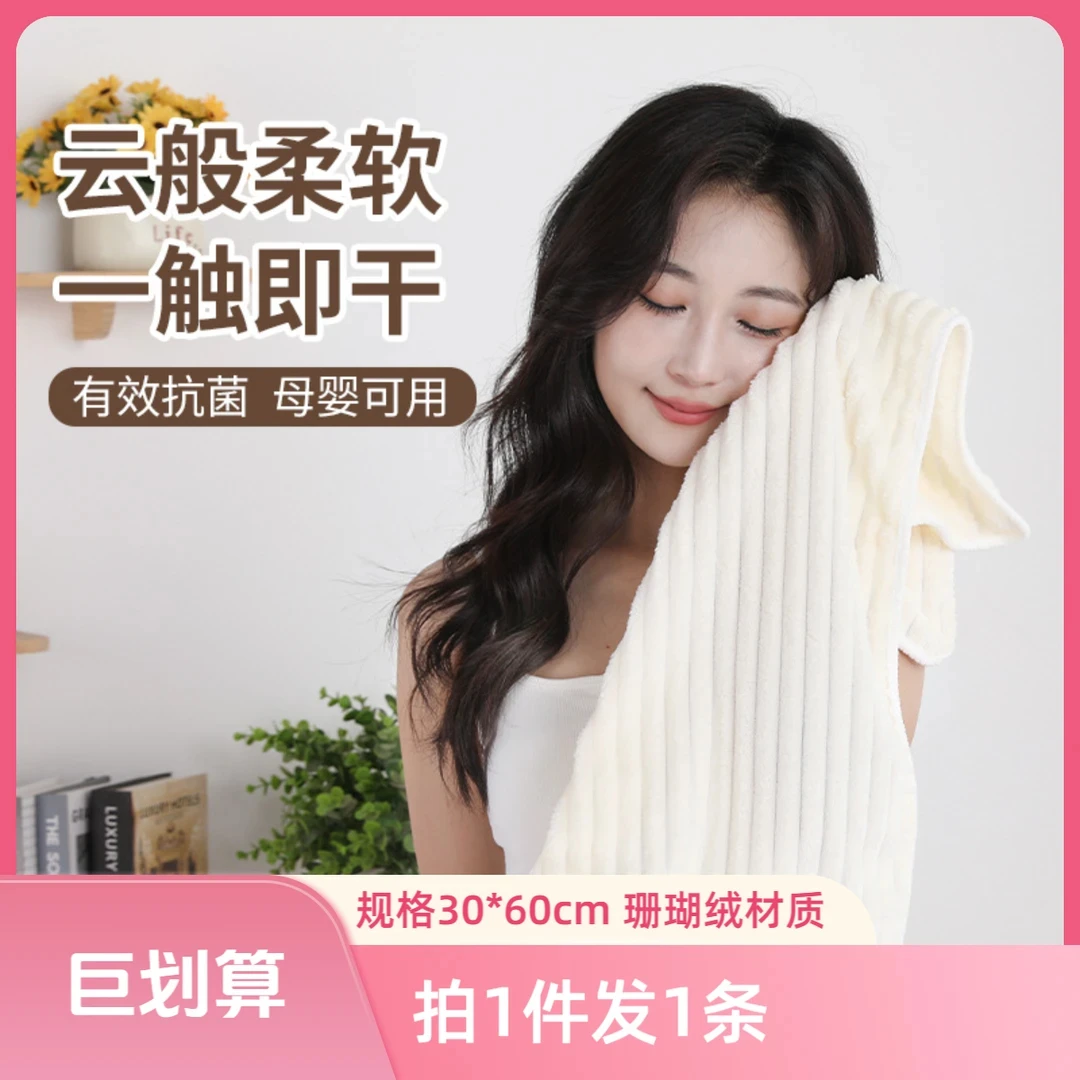 加厚加大珊瑚绒洗脸巾不易掉毛家用吸水舒适柔软毛巾(切边毛巾)