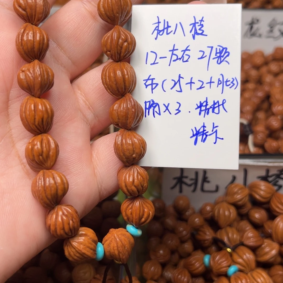 常***·桃核把件12左右桃八棱