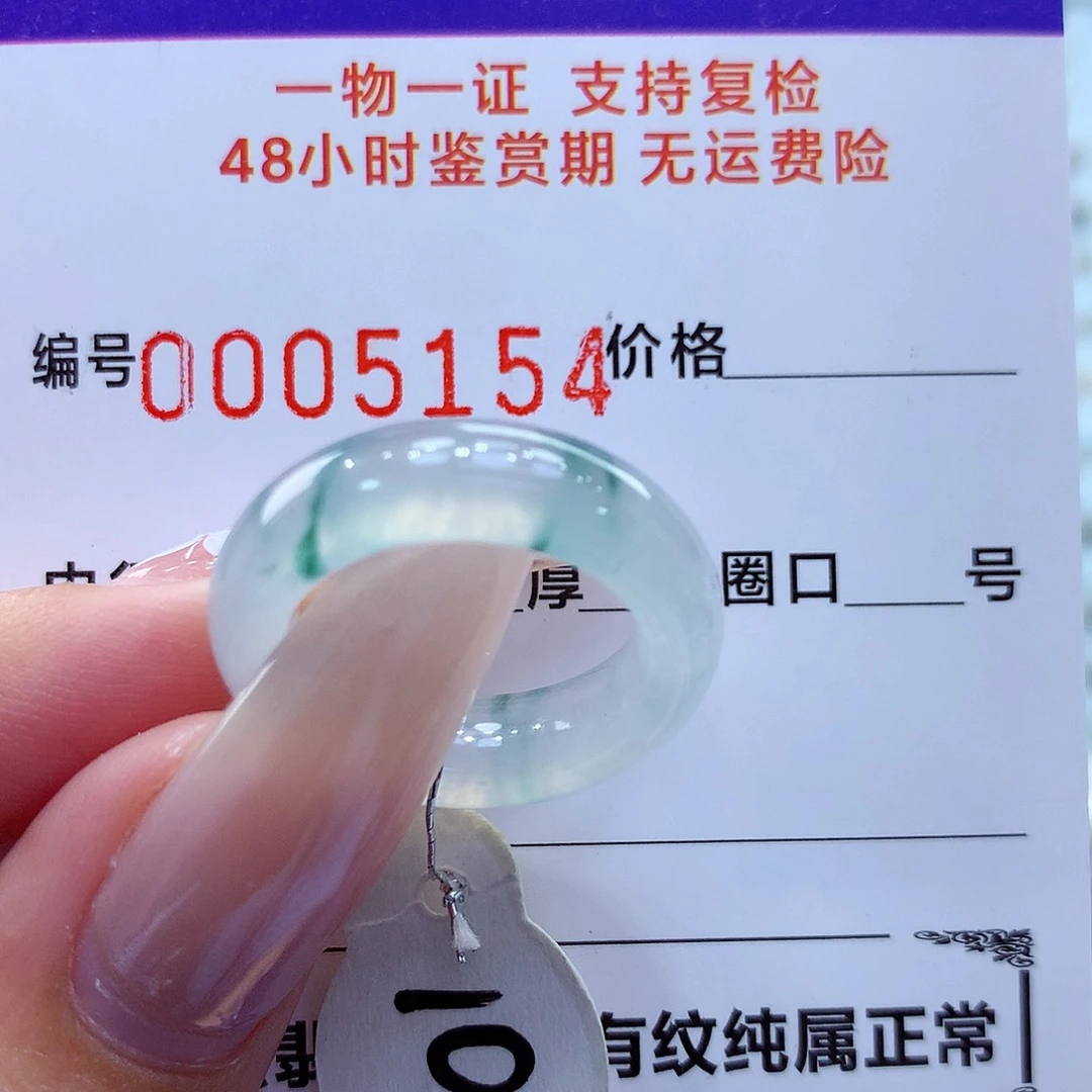 未镶嵌戒指翡翠翡翠