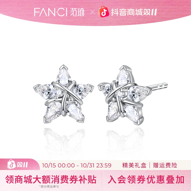 FANCI/范琦 925银耳饰 幸运星耳钉织女星简约精致小众欧若精灵风