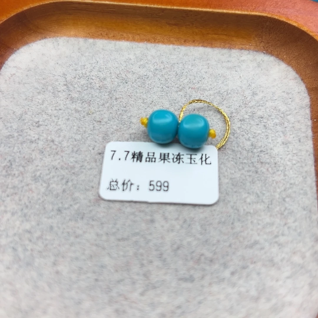 绿松石未镶嵌珠宝半成品