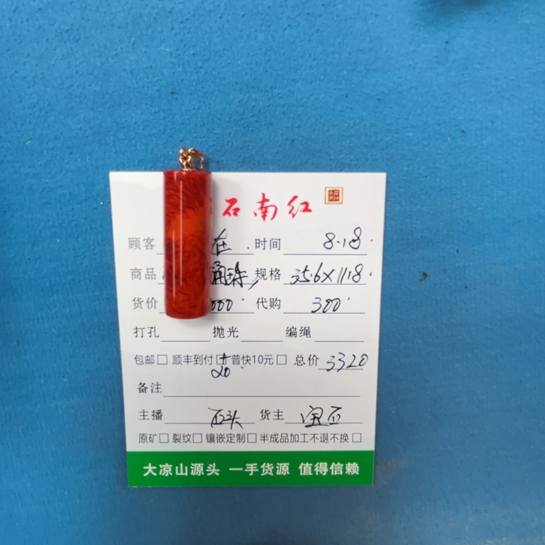 自***在定制南红玛瑙未镶嵌