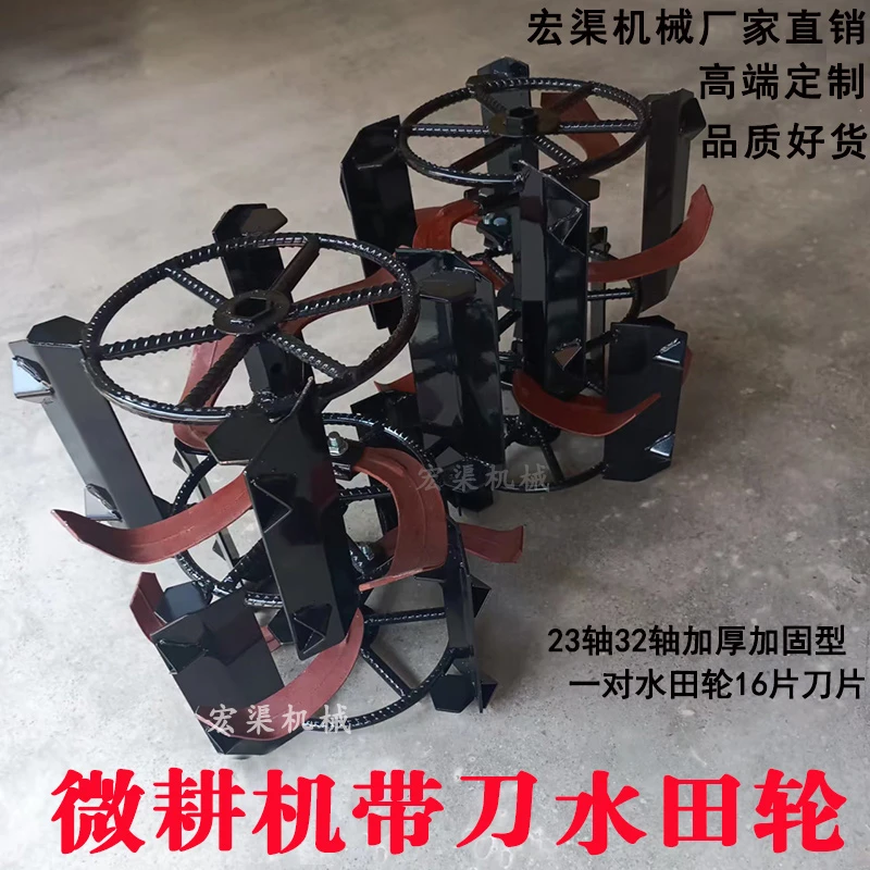 农用微耕机带刀水田轮加厚23轴32轴耕地机汽柴油农业旋耕机械刀具