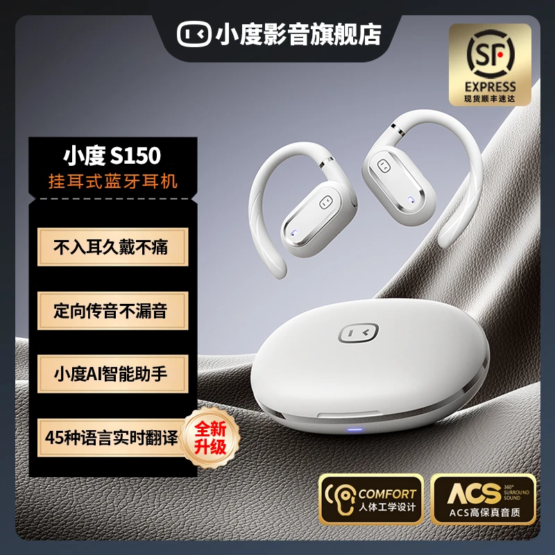 小度S150智能AI蓝牙耳机实时翻译多国语言语音助手运动跑步通用