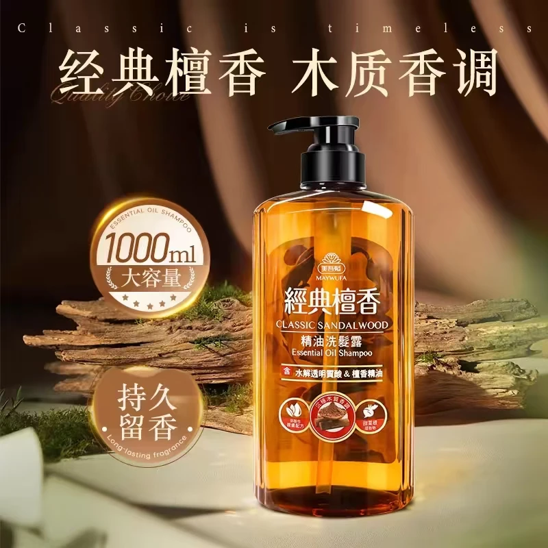 台湾MAYWUFA/美吾发水晶檀香精油洗发水沐浴露水留香无硅油700