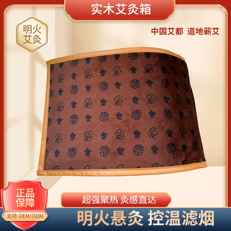 实木艾灸盒灸箱随身灸家用肩颈腹部督脉艾灸仪艾条艾柱艾灸神器