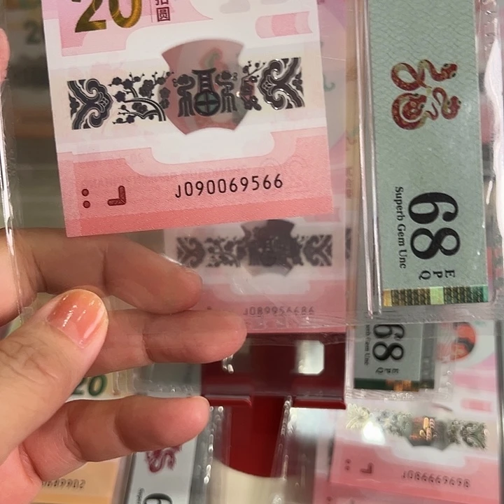 塑料蛇钞金马王0569单张68分090069566