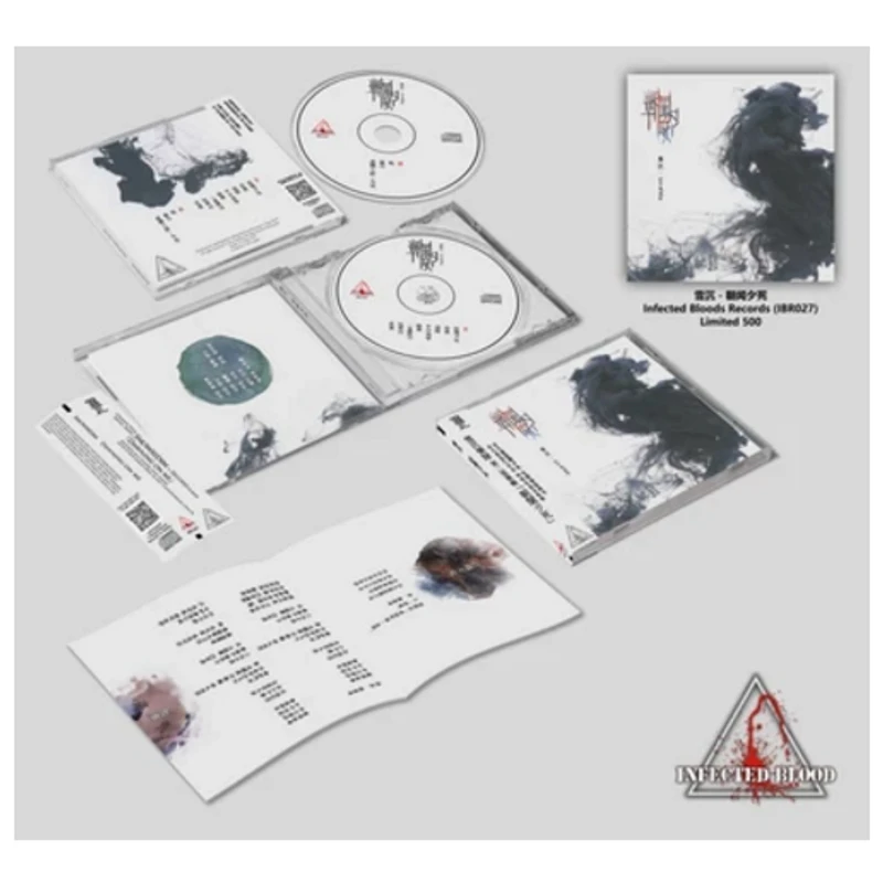 【独音唱片】雪沉乐队 - 朝闻夕死 第二张专辑 正版CD