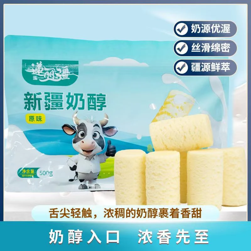 新疆特产奶醇原味500g/袋嚼着吃的牛奶奶制品产地直发