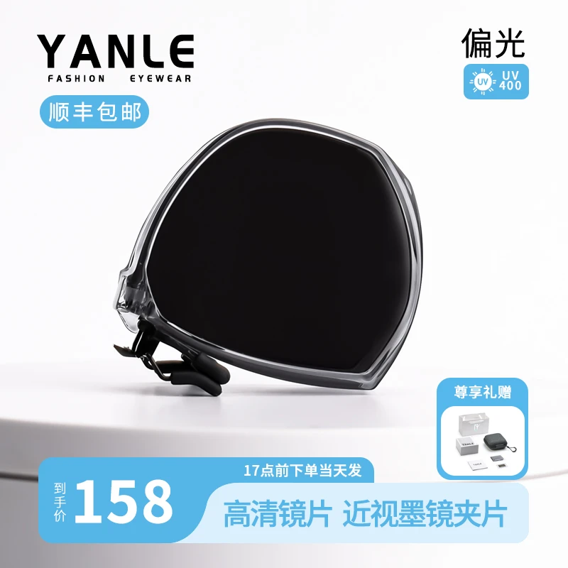 岩乐近视眼镜专用折叠墨镜夹片开车便携男女可上翻偏光太阳镜开车