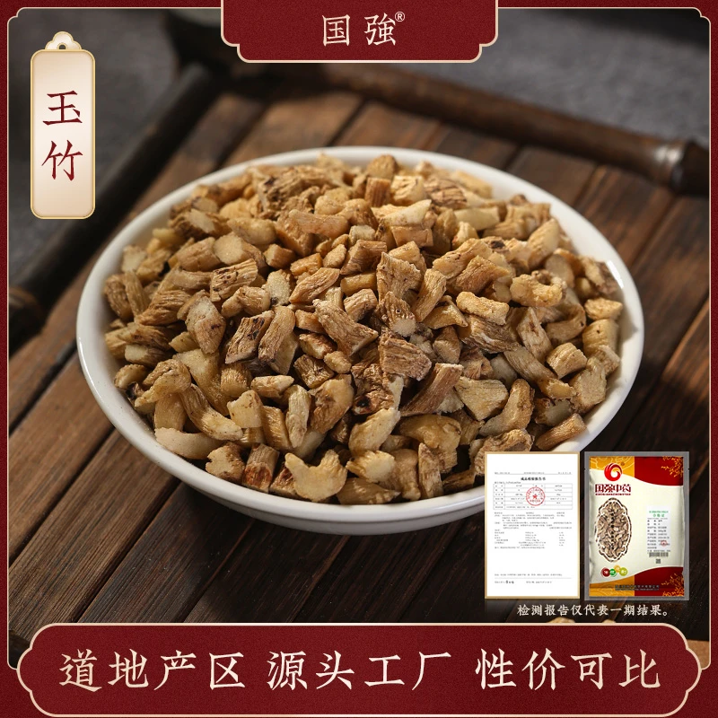 国强玉竹 独立包装