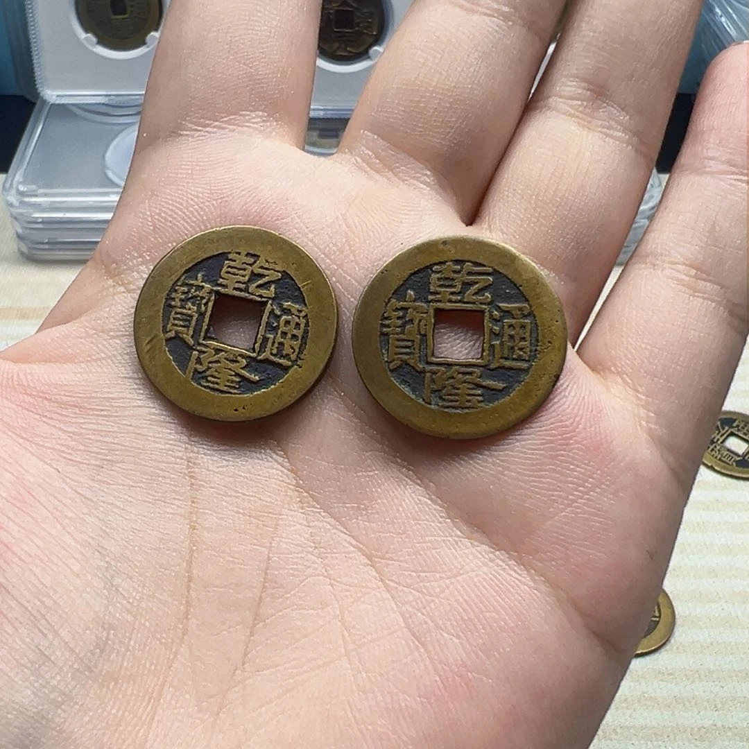 铜大***曼宝东大漂亮乾隆通宝