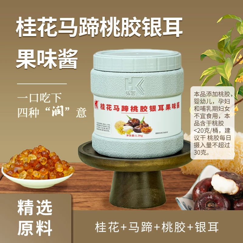 弘客桂花马蹄桃胶银耳果味酱1.3kg奶茶店摆摊商用冬天热饮原材料