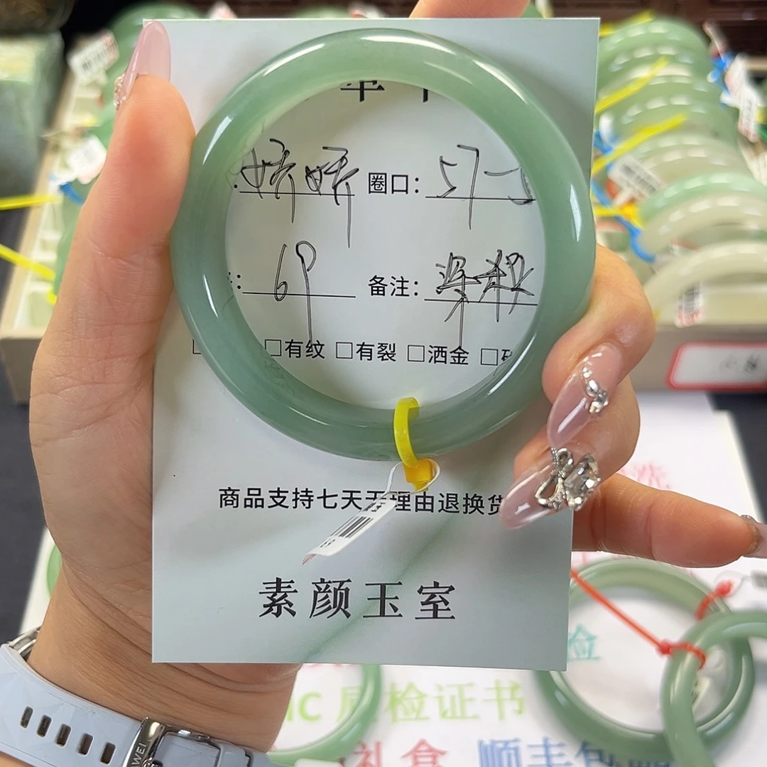 未镶嵌手镯东陵石
