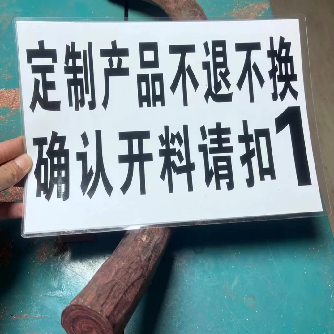 原料现选现切定制链接