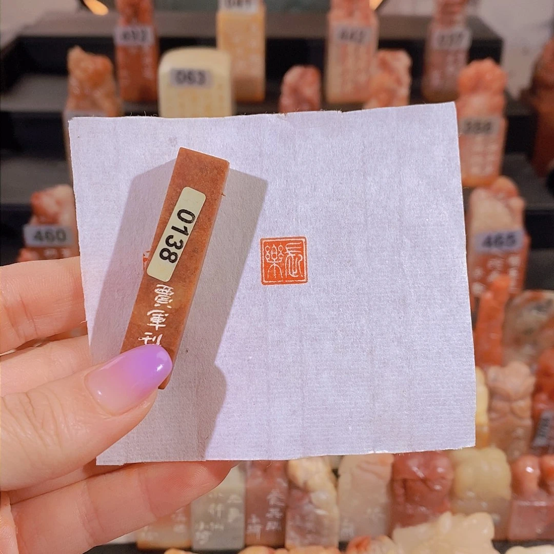 昌化石印石         0138