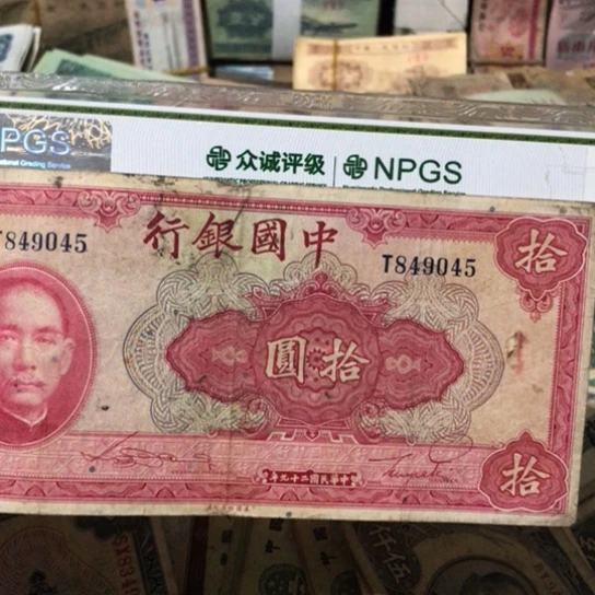 1张退市旧票福利品