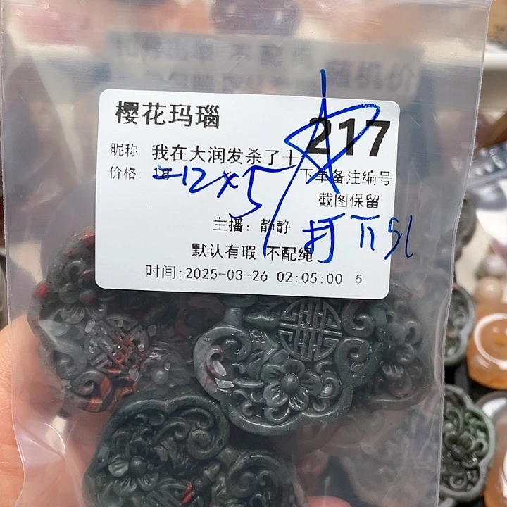 玛瑙/玉髓合金颈饰我****鱼