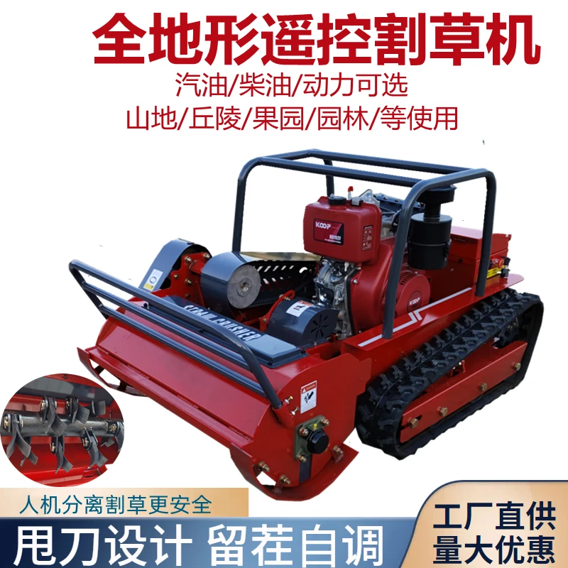履带式遥控农用割草机全地形自动碎草还田果园除草设备