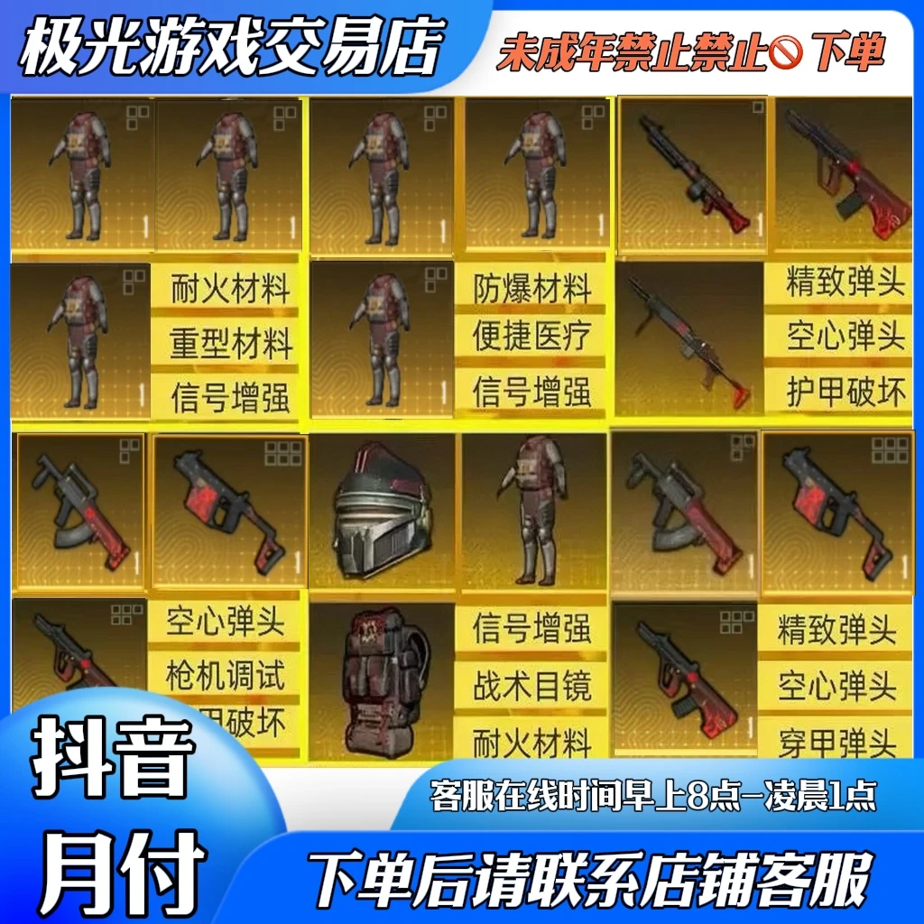 精品轩辕AUG精致空心枪机护甲轩辕重型耐火防爆肢体维克多
