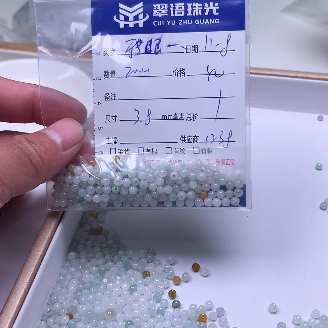 转***a翡翠散珠翡翠散珠
